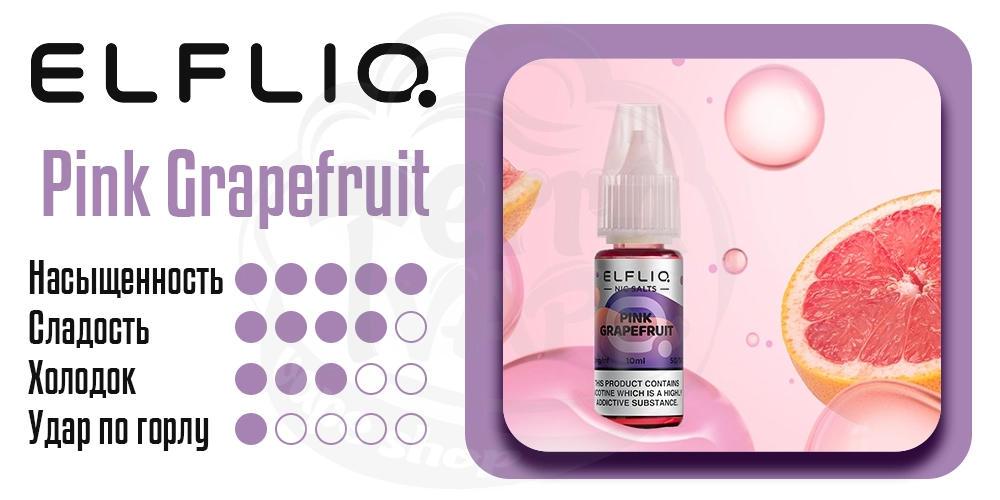 Солевая жидкость Эльф Бар 10мл грейпфрут